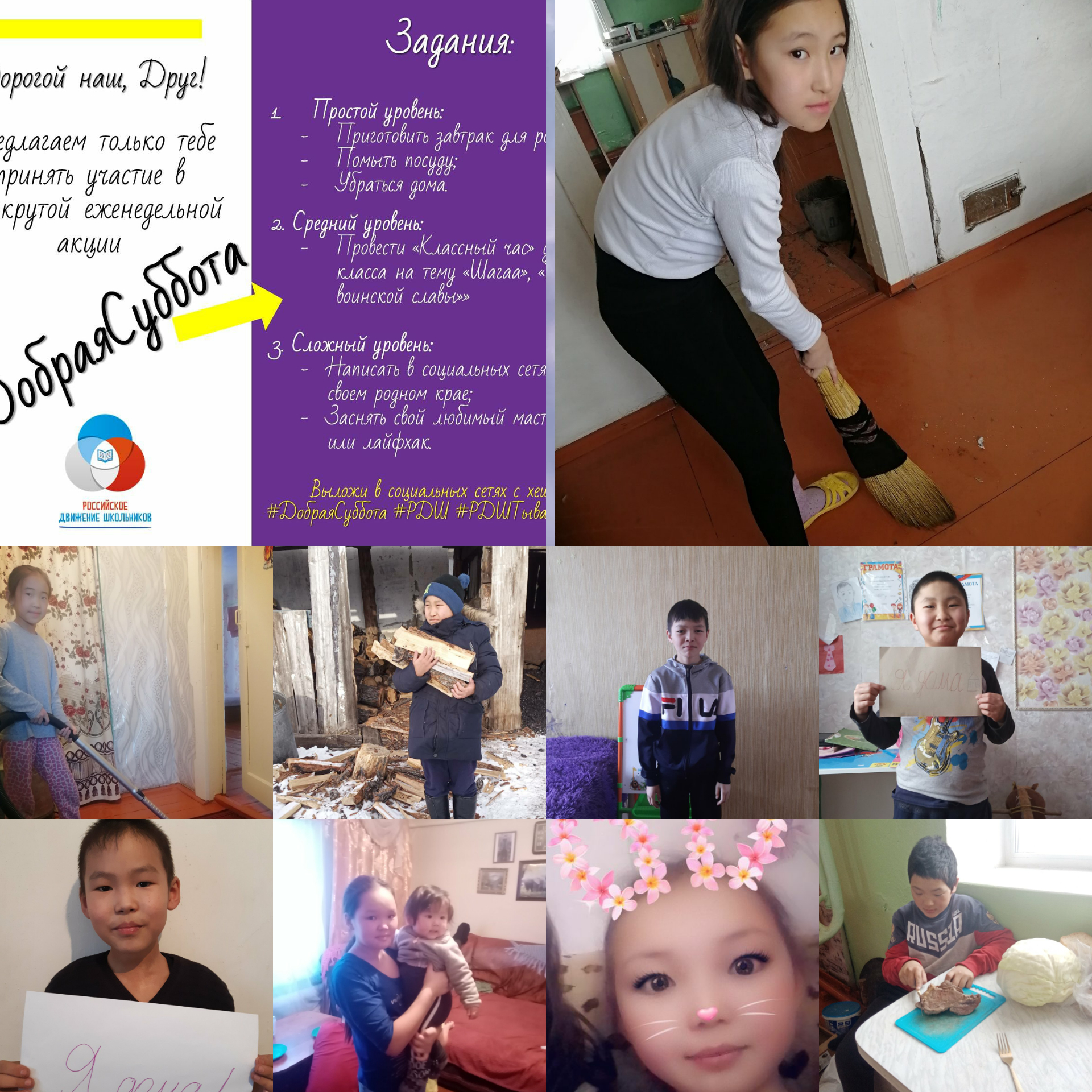 #Добрая_суббота