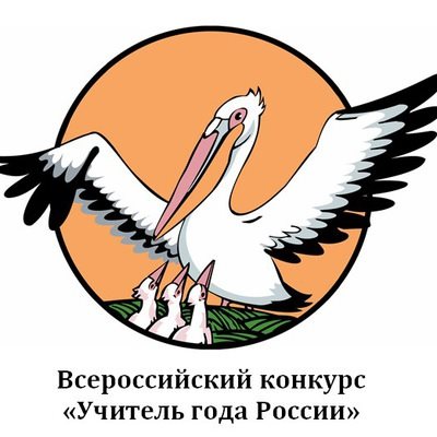 Итоги профессионального конкурса «Учитель года 2021»